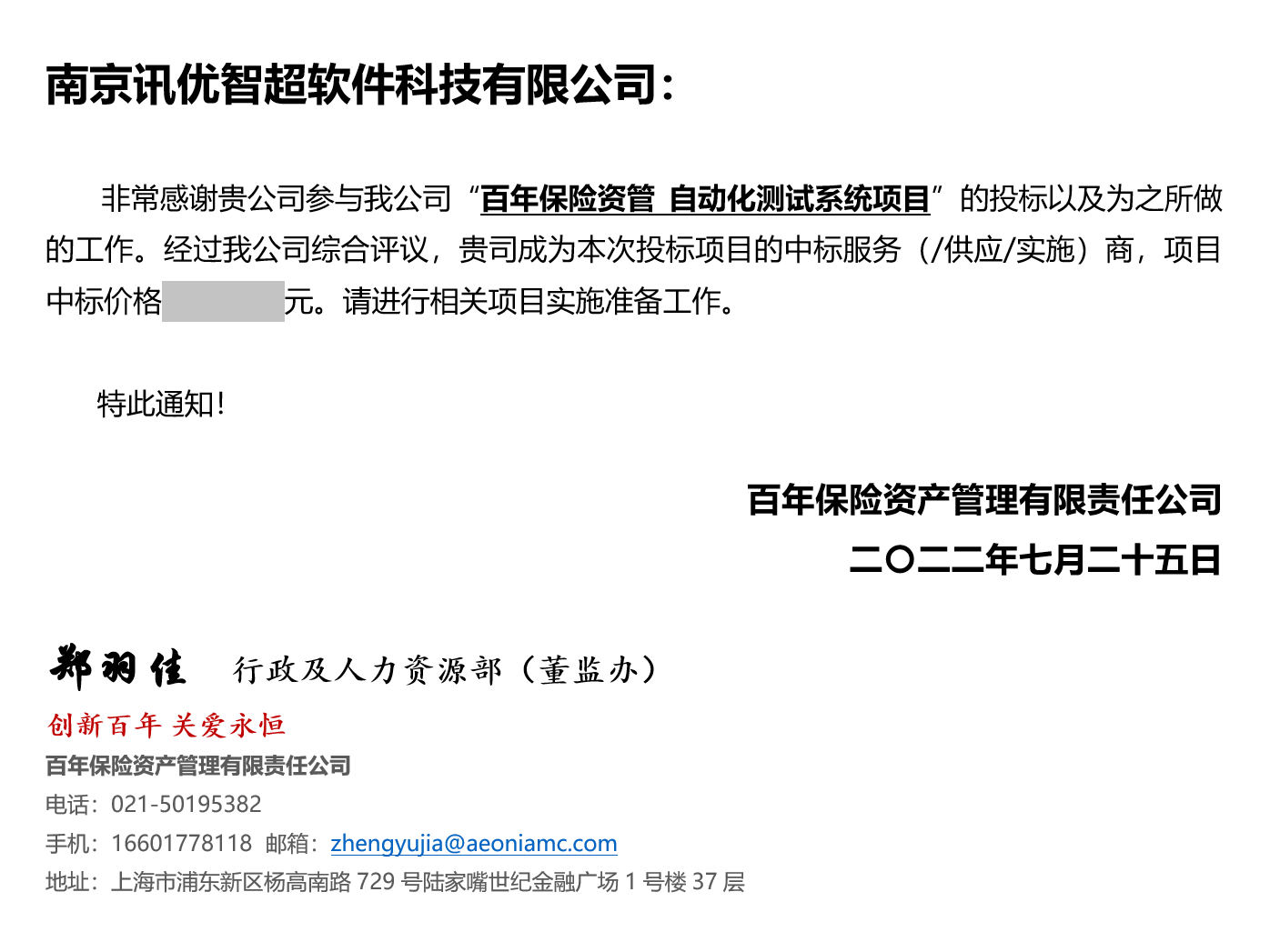百年保险.png